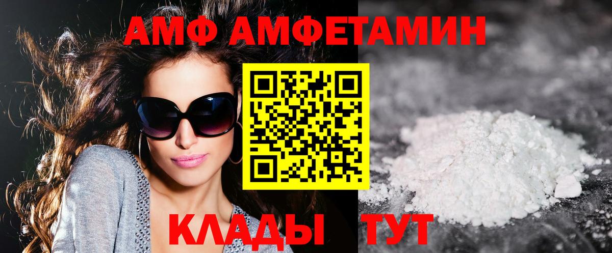 Амфетамин Розовый Кириши