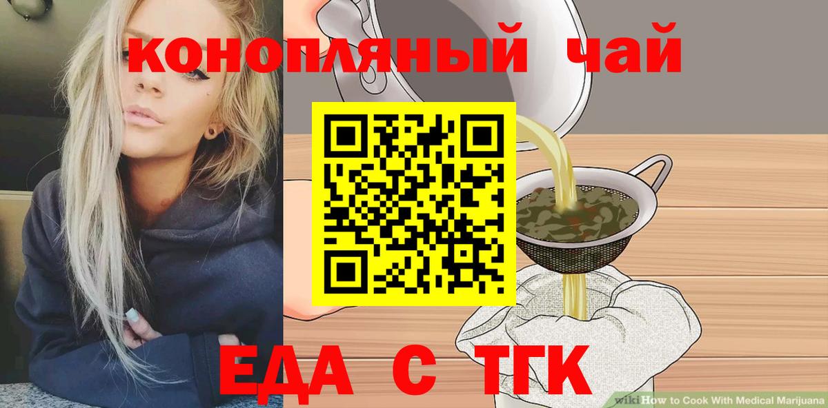 Кириши  Еда ТГК марихуана  Вход с VPN 