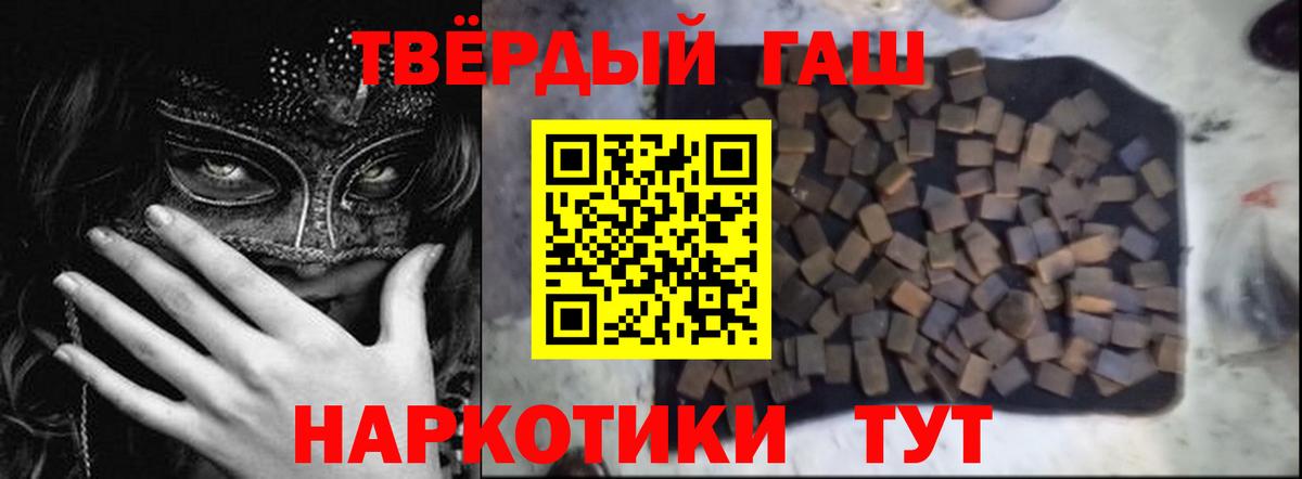 ГАШИШ Premium Кириши