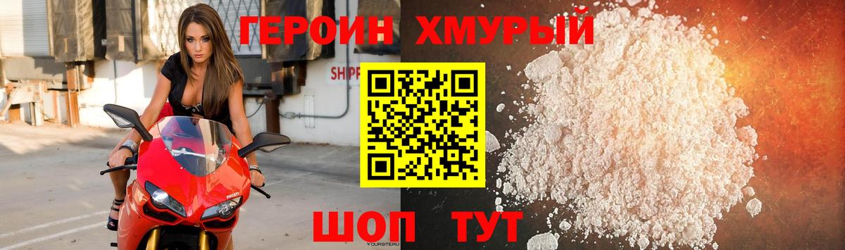 ГЕРОИН Афган Кириши