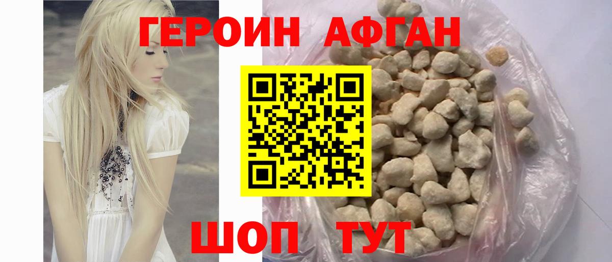 ГЕРОИН  Вход с VPN  Кириши  ГЕРОИН гречка 
