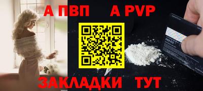спайс Бердск