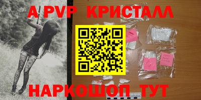 спайс Бердск