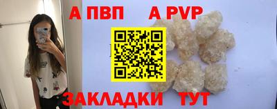 спайс Бердск