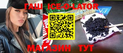 тгк Белореченск