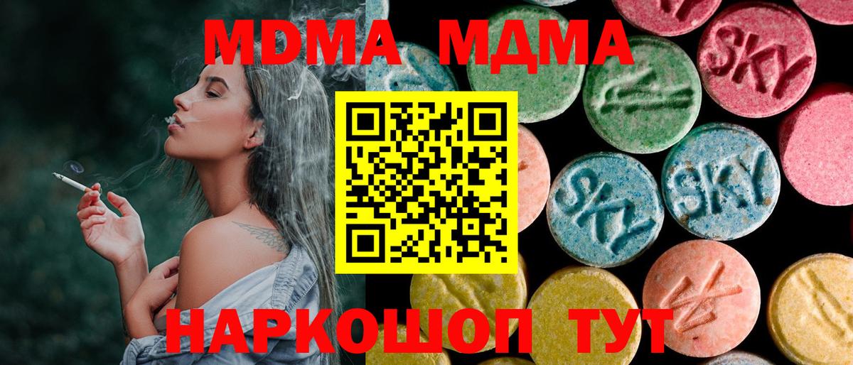 MDMA  MDMA crystal  Вход с VPN  Кириши  МДМА Molly 