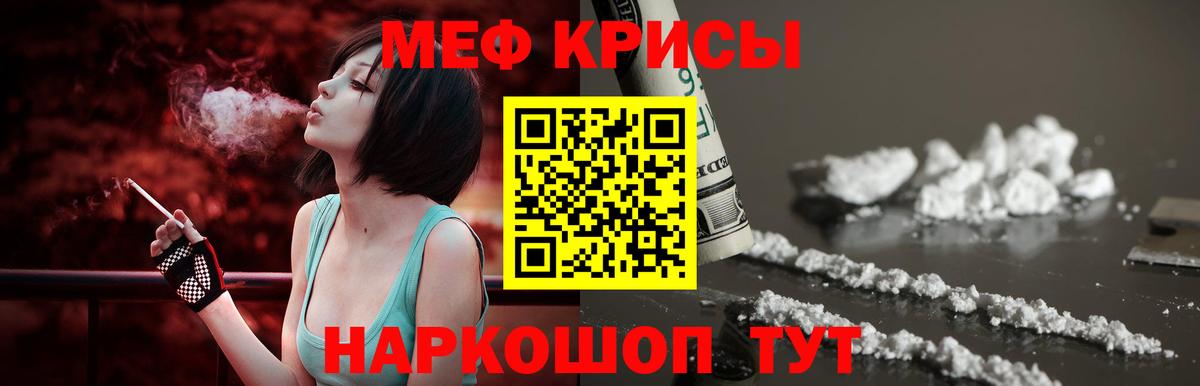 Меф  Мефедрон VHQ  МЯУ-МЯУ 4 MMC  Вход с VPN  Меф  Кириши 