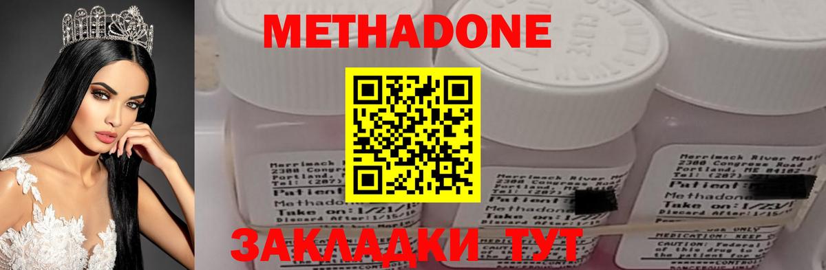Метадон мёд  Вход с VPN  Метадон мёд  Кириши 