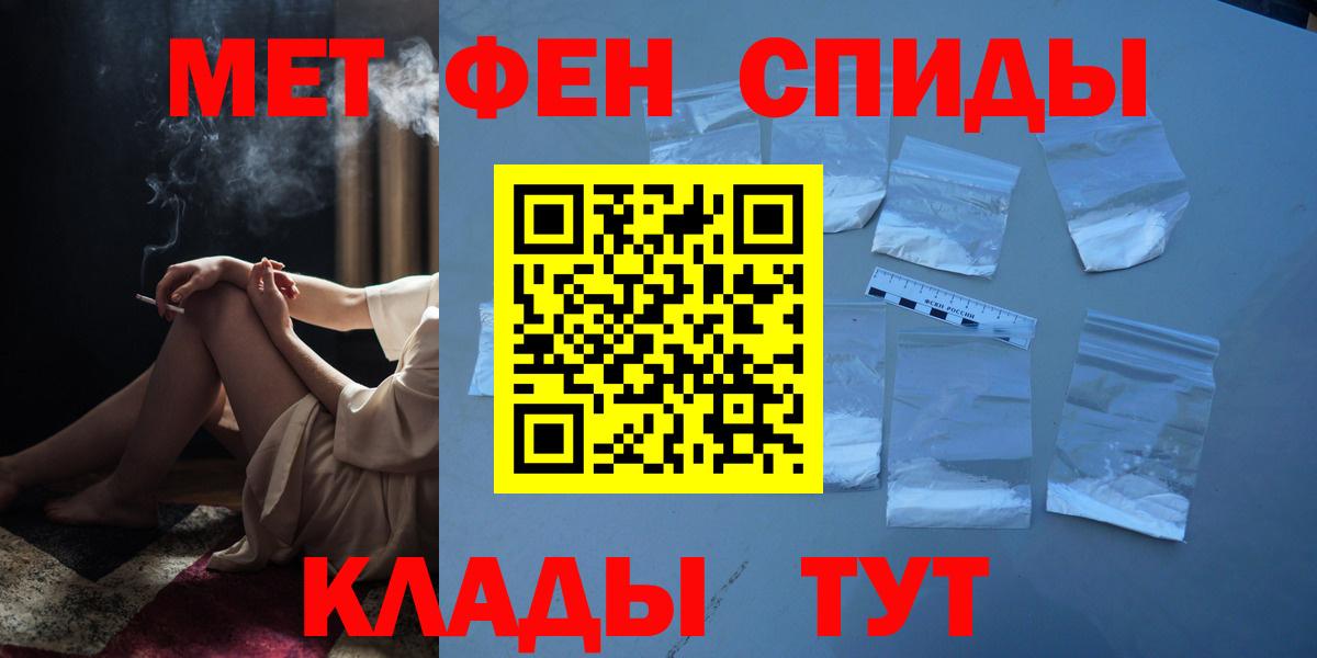 Первитин мет  Вход с VPN  Кириши  Первитин мет 