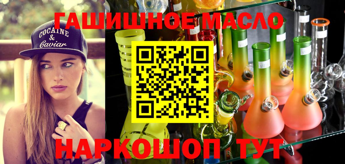 Кириши  Дистиллят ТГК Wax  ТГК гашишное масло  Вход с VPN 